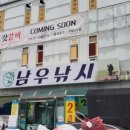 남우낚시