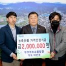 청원영농조합법인 이미지