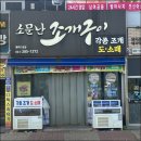 소문난 구이 이미지