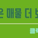 더샵입주민공인중개사사무소 이미지