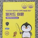 더블유비면역연구소