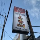 눈물난닭발&오돌뼈 | 광주 용봉동 25시 소문난 오돌뼈 성시경먹을텐데 광주편 맛집 내돈내산 후기