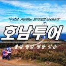 호남목장 이미지