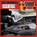 대성모터스 이미지