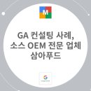 아이엔마케팅컨설팅