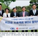 (재)CBS 이미지