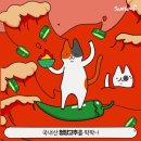 불타는짬뽕 이미지