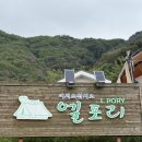 승마장 야외화장실 2 이미지