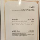 워낭명가 | 도안동 고기집 한우전문점 워낭명가 도안점 후기