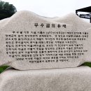 전주 이씨 영해군파 묘역 이미지