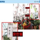 일광사 이미지