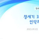 51. 창세기 18:1-15 언약의 아들 이미지