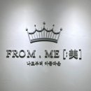 프롬말랑 이미지