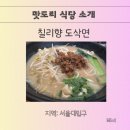 칠리향 이미지