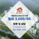 동성공인중개사사무소 이미지