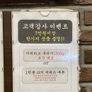 천안 불당동 구워주는 고깃집 이베리코, 제주 흑돼지 맛집 &#39;강성구&#39;
