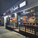 봉구비어송정역점 네이버블로그