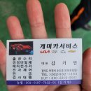 개미카서비스 이미지