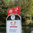 남부경찰서 1층 민원실 정문, 후문 | 강서 운전면허시험장 면허증 1종 갱신 신체검사 후기