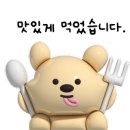 바다양푼이동태탕유량점