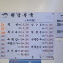 원당복국 이미지