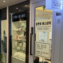 롯데골드로즈2차관리위원회 | 강남역 피부관리 선릉 에스테틱 피지관리 각질관리 셀앤비 에스테틱 강남선릉점 후기