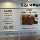 두툼왕돈까스 이미지