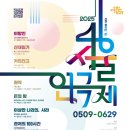 서울씨어터 202 이미지