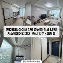 대일공인중개사사무소 네이버블로그