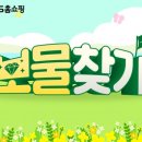 보물찾기 이미지