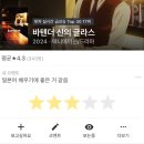 종강했다 말리지마