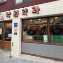 낙원상회 이미지