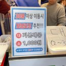쏭쏭마켓 | 강릉여행 가면 꼭 먹어야 할 강릉중앙시장맛집정리