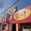 누나네호떡