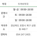 1004 약국 이미지