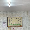 노다지해장국 - 부평구 대정로35번길 19 | 노다지해장국