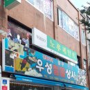 동해철물 이미지