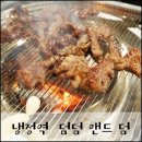 덤덤앤드덤 이미지