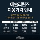 애슐리퀸즈뉴코아평택점 이미지