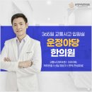 역시탑한의원 이미지