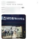 대학동공인중개사사무소 이미지