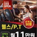 가온GYM