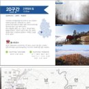 10/27(화)인제천리20구간(고원 임도길)소치리-남면 사무소(13.5km) 이미지