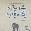 인생학교_웰다잉 헤럴드경제