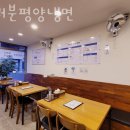 여러분평양냉면 이미지