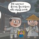 [뉴스 속의 한국사] 조선시대 사랑채 : 흥선대원군, 사랑채 '노안당'에서 나랏일 의논했어요 이미지