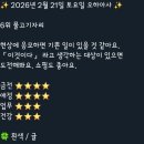 춘리마라탕 사하구점 | 오프뷰티 괴정점 바스켓 이벤트 다녀온 후기