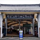 기차마을 전통시장 이미지