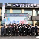 국토정중앙면사무소 이미지