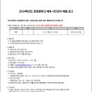 문정중학교 이미지